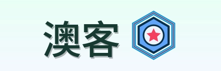 澳客 Logo